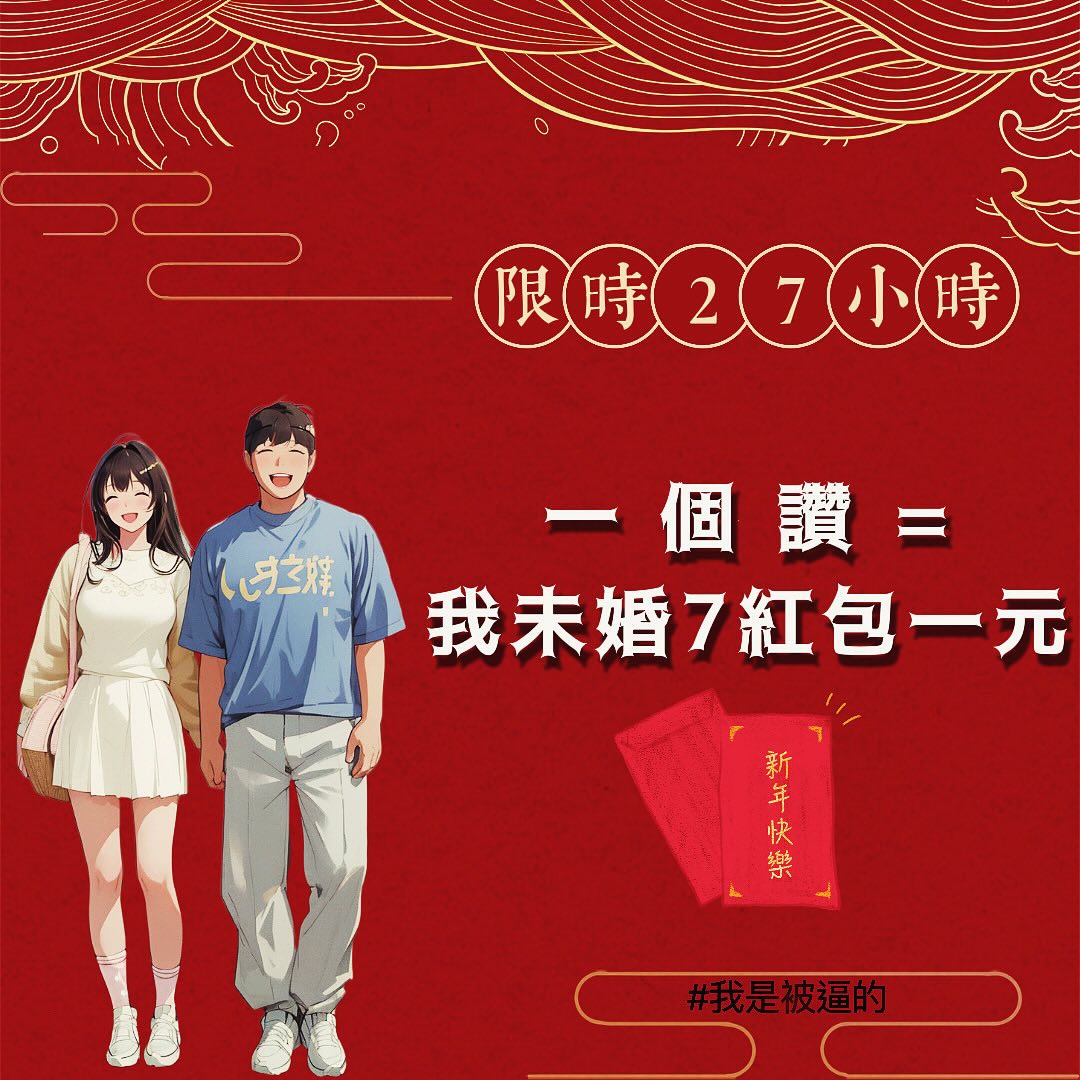 Toyz想婚了！情人節前突丟喜訊炸彈「達標就求婚」網友：超派、伴郎超哥？