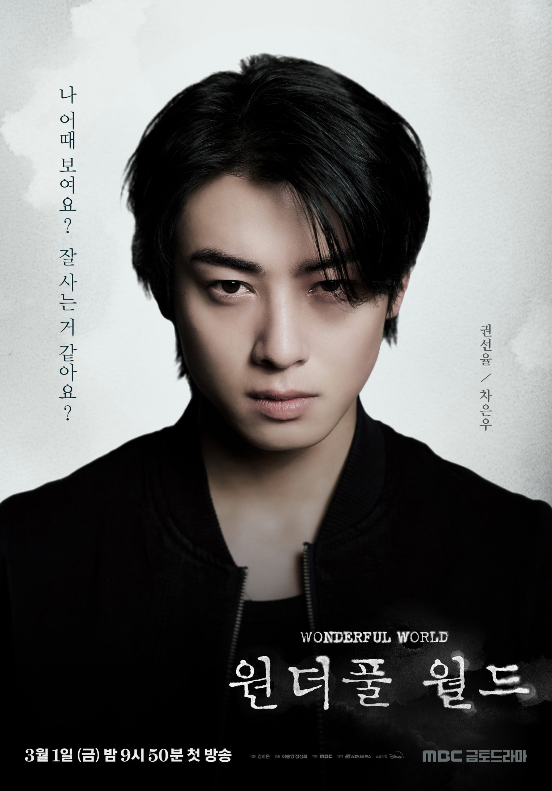 Disney+ 2024春季熱播韓劇推薦！《殺人者的購物中心》懸疑刺激氛毫無冷場！《篡位》高顏值組合＋財閥鬥爭引期待！