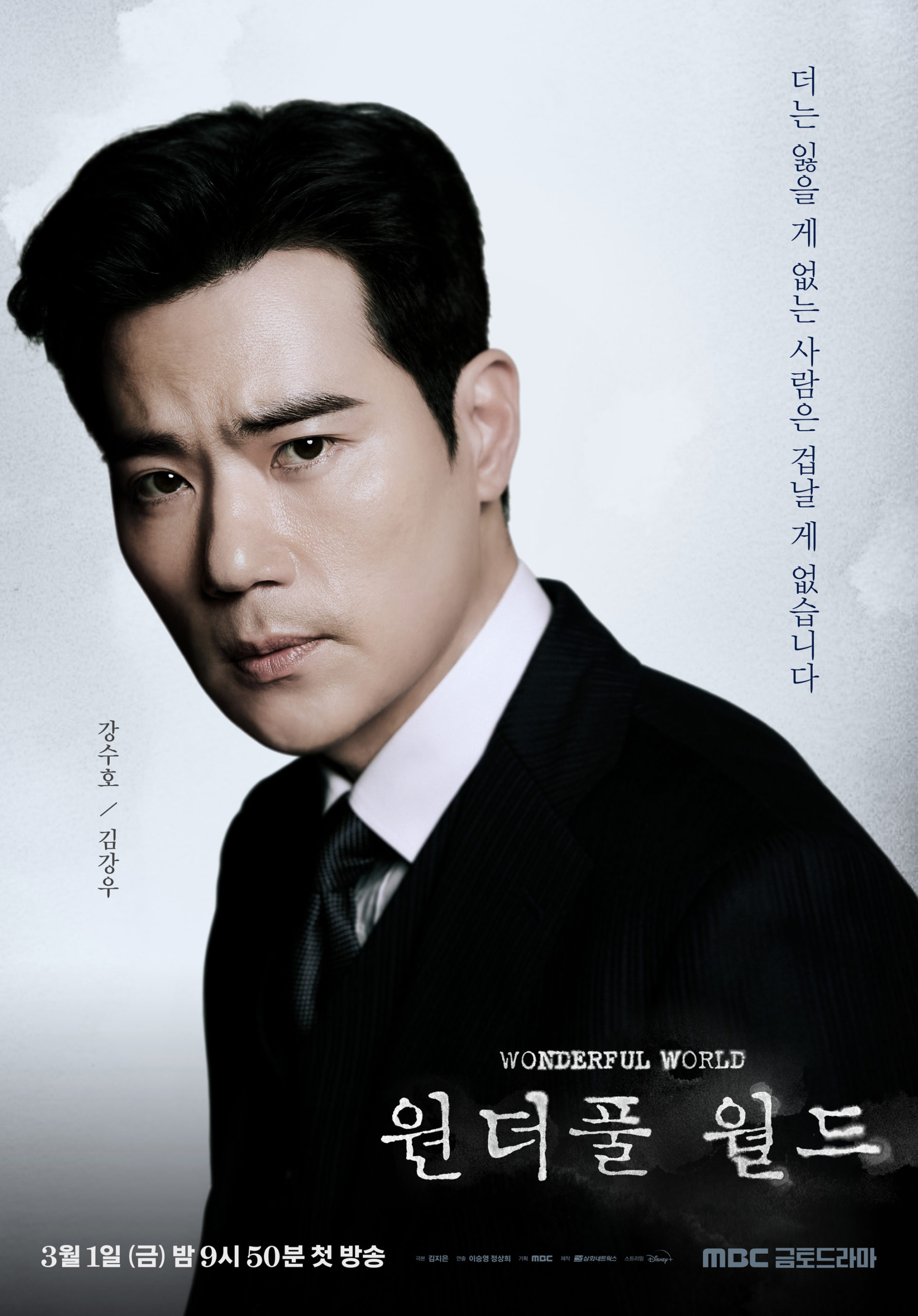 Disney+ 2024春季熱播韓劇推薦！《殺人者的購物中心》懸疑刺激氛毫無冷場！《篡位》高顏值組合＋財閥鬥爭引期待！