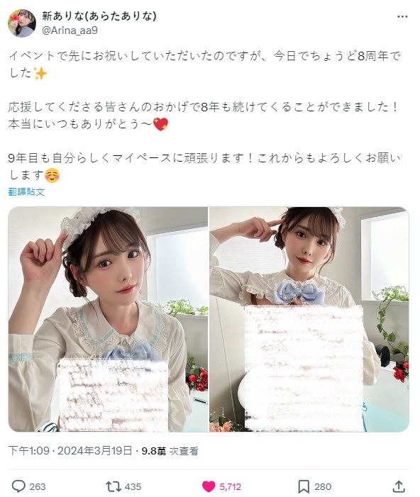 從新人晉升到頂流地位！新有菜、明里紬 迎接 