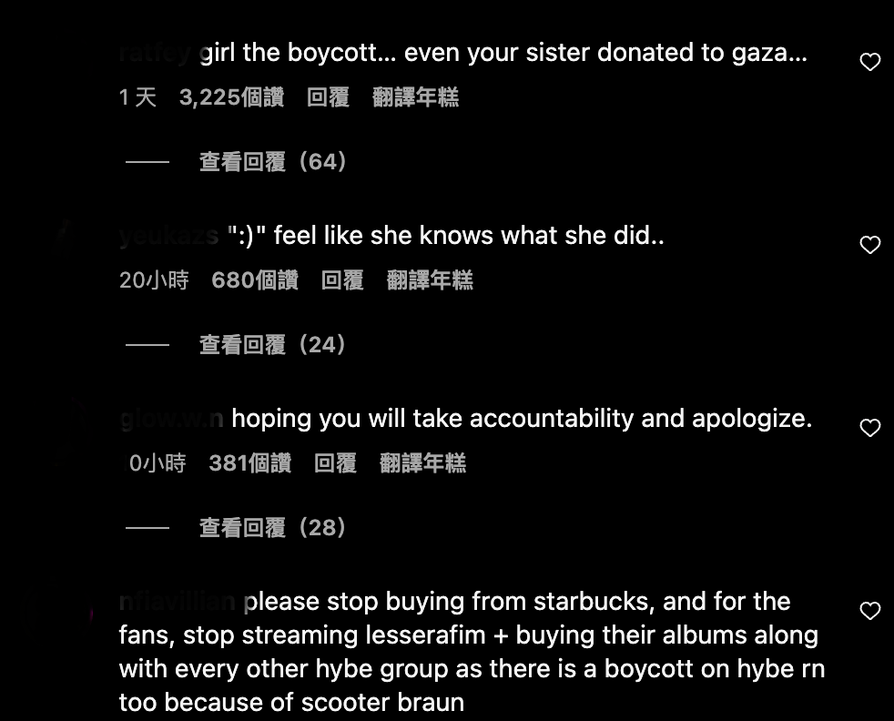 IG 被灌爆！LE SSERAFIM 允眞因星巴克被出征！網友：我對你很失望！