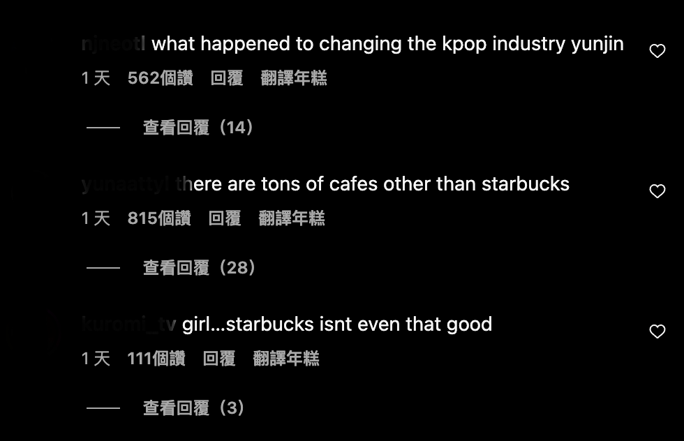 IG 被灌爆！LE SSERAFIM 允眞因星巴克被出征！網友：我對你很失望！