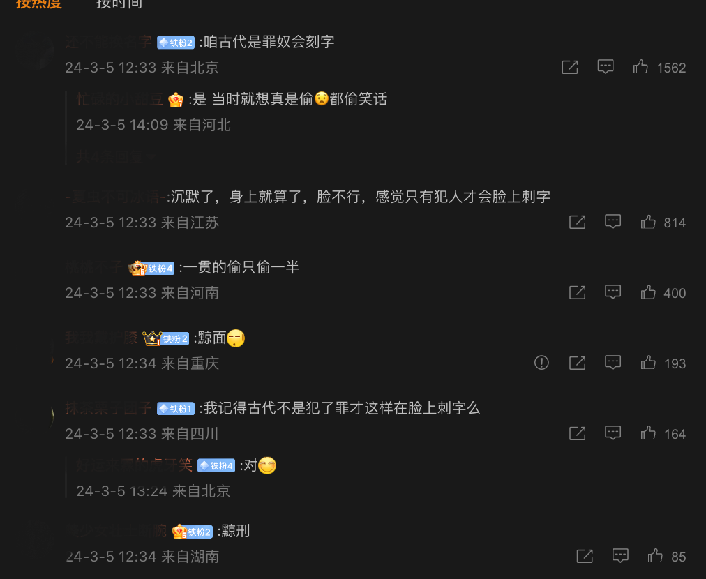 是流行，還是沒文化？《破墓》帶動韓網「臉印漢字」風潮！卻引掀中、韓兩國網友隔空交火！