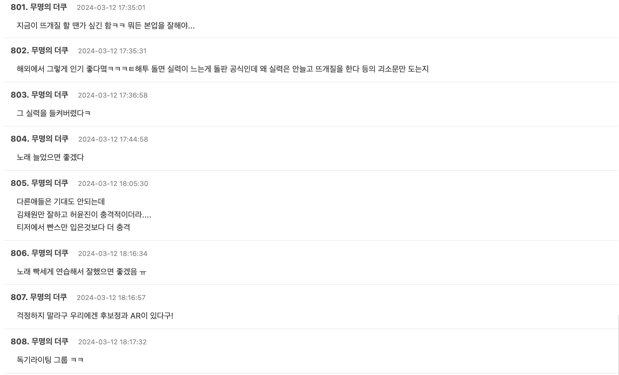 LE SSERAFIM 遭批靠包裝！出道兩年唱功 0 進步！網友：請像練舞一樣練歌⋯