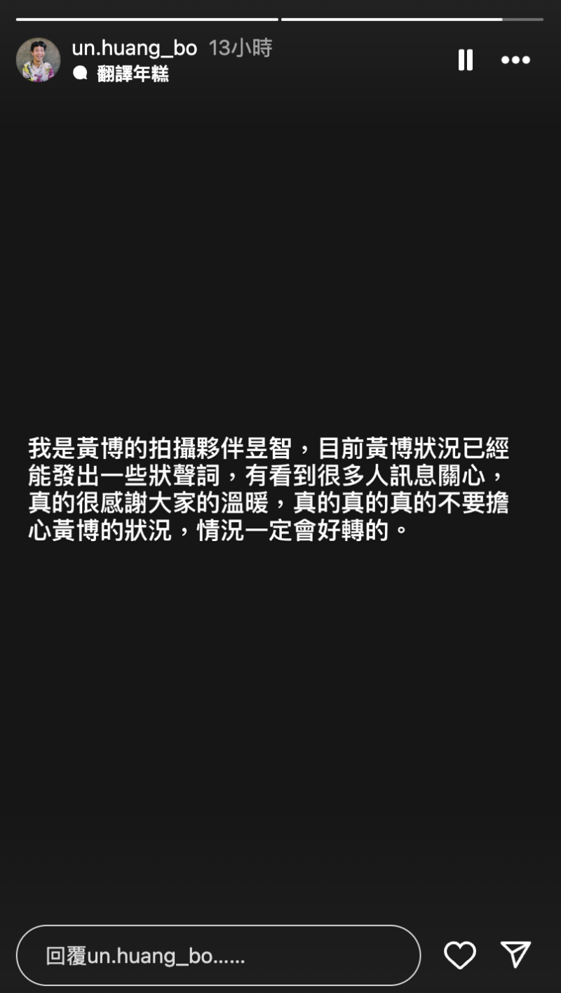 Manson 超人近況曝光！短影音網紅「黃博」重摔送急診後首露面，網讚：最屌的愚人節企劃！