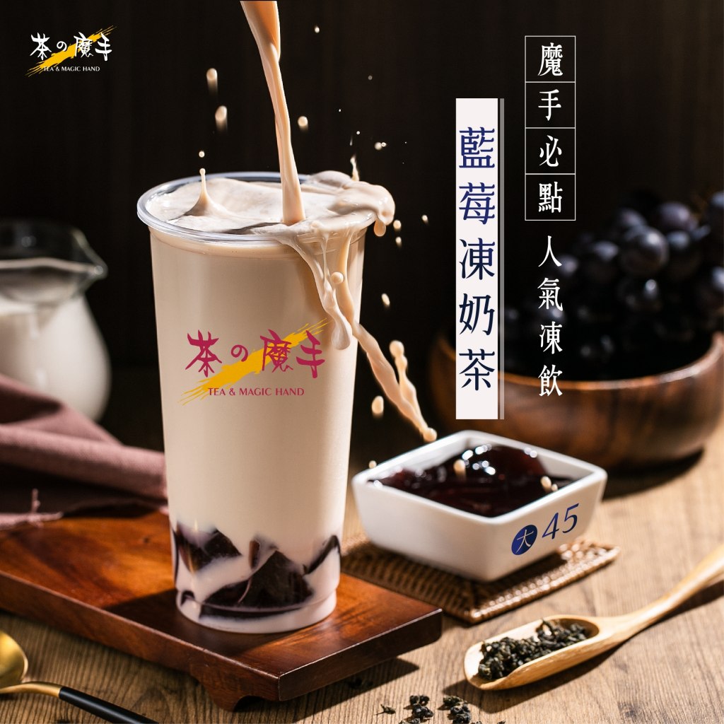 「手搖飲南霸天」茶之魔手插旗台北！首店地址、開幕時間、激推必喝推薦TOP3 全攻略