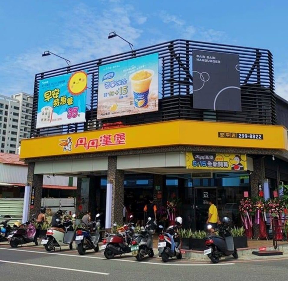 丹丹漢堡漲價嚇跑客人？歐陽靖看結帳金額驚呼「台北人覺得驚嚇！」網友：南霸天當之無愧