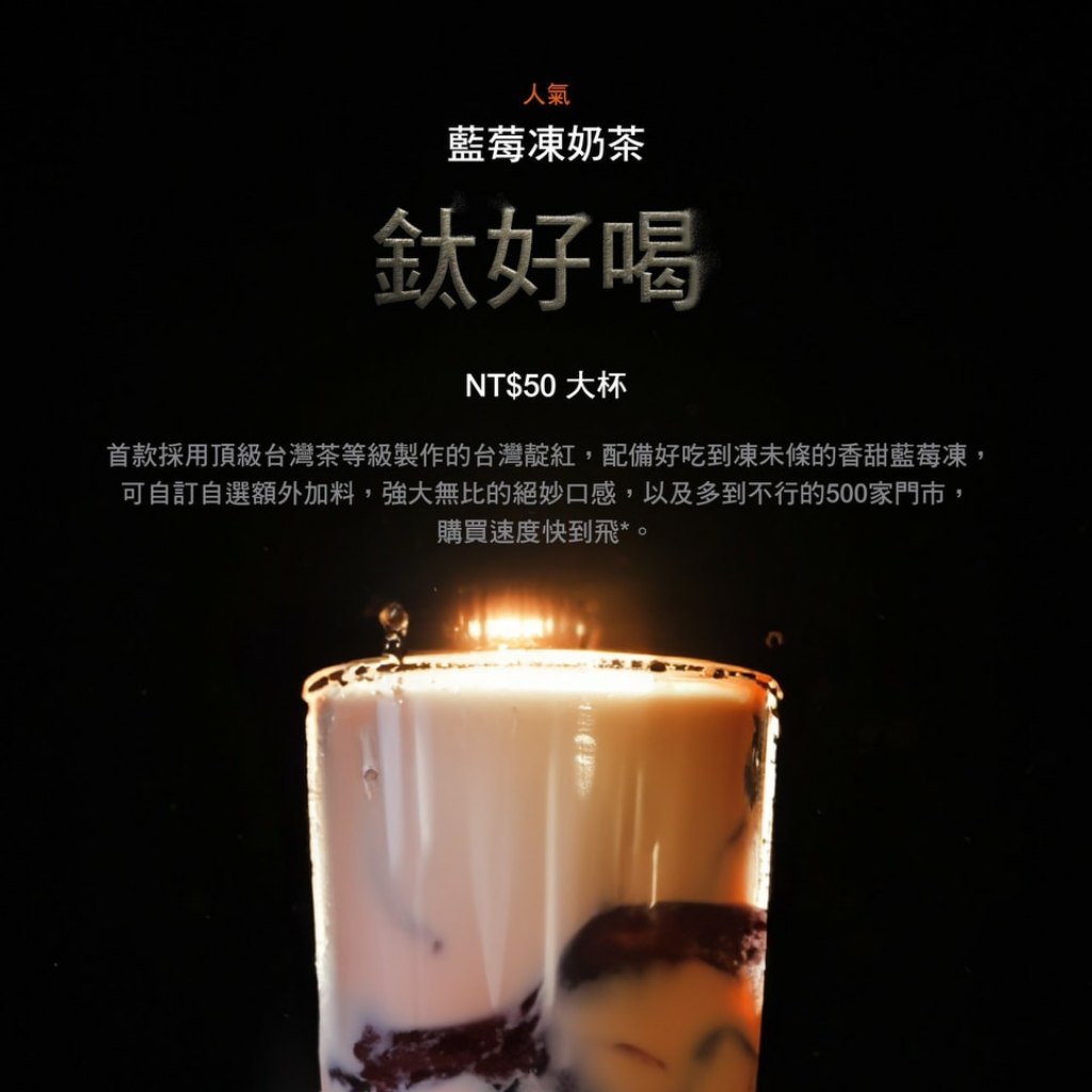 「手搖飲南霸天」茶之魔手插旗台北！首店地址、開幕時間、激推必喝推薦TOP3 全攻略