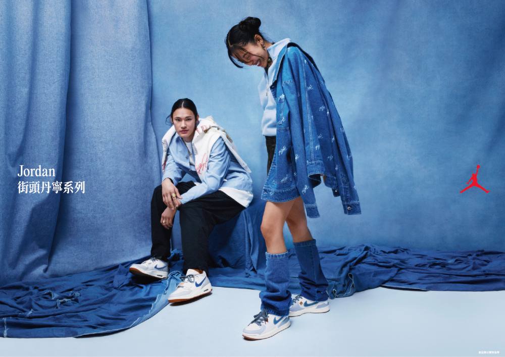飛人迷注意！Jordan Streetwear 手創工作坊本月登場，參加即可打造屬於你的「丹寧配件」！