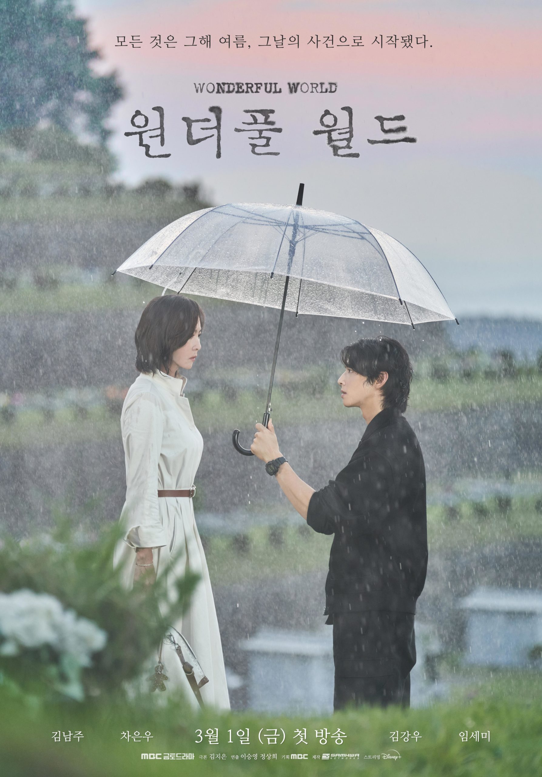 整理 3 月「韓劇話題度」TOP 5！《不可能的婚禮》在韓爆好評！苞娜主演《金字塔遊戲》討論度超高！