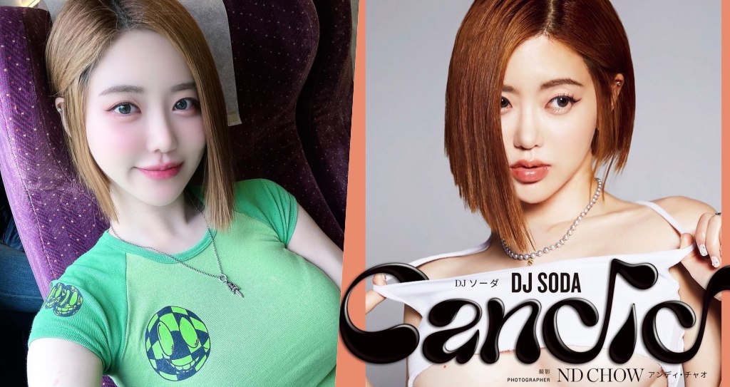 南韓性感女神 DJ SODA 首本寫真《Candid》封面曝光！