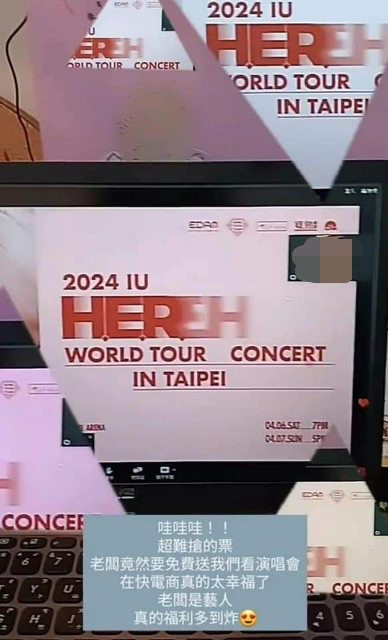 真羨慕！IU 演唱會一票難求！竟有網友曬出老闆「請看演唱會」限動引熱議！