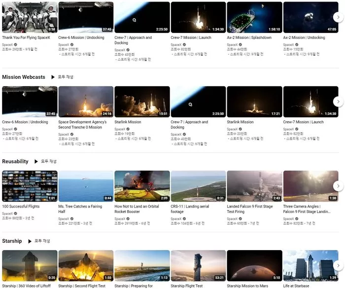 IVE  300 萬粉官方 YT 被盜！不只被改名為「SpaceX」還直播火箭發射！網傻眼：要往宇宙發展？