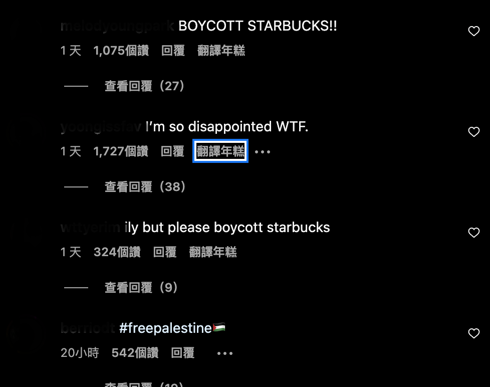 IG 被灌爆！LE SSERAFIM 允眞因星巴克被出征！網友：我對你很失望！