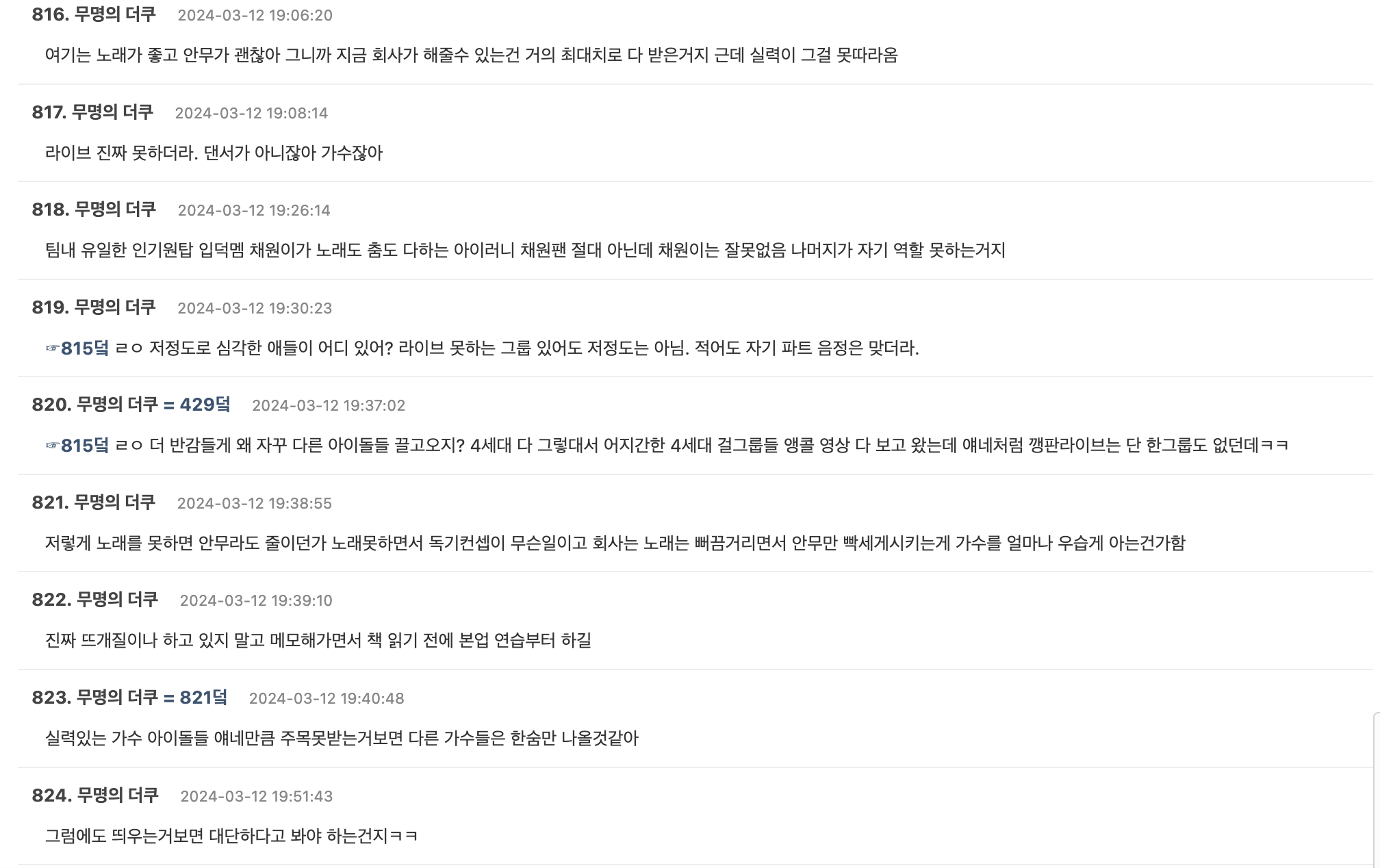 LE SSERAFIM 遭批靠包裝！出道兩年唱功 0 進步！網友：請像練舞一樣練歌⋯