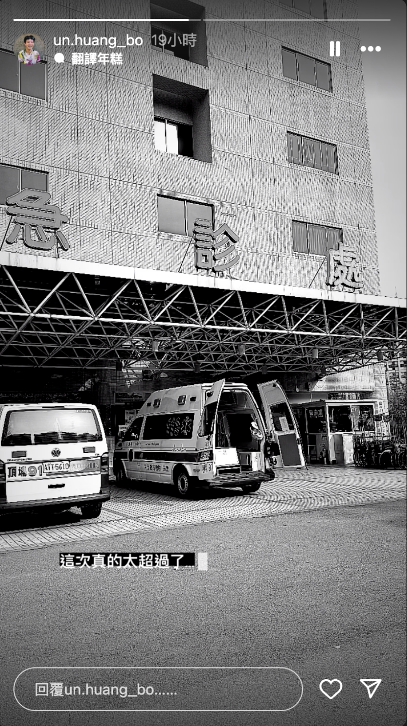 Manson 超人近況曝光！短影音網紅「黃博」重摔送急診後首露面，網讚：最屌的愚人節企劃！