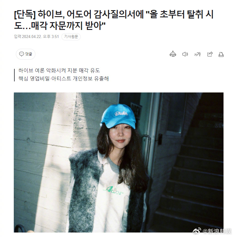 股價暴跌 8,400 億韓元！HYBE 驚爆內鬥高層要求閔熙珍卸職！網友：那 NewJeans 怎麼辦