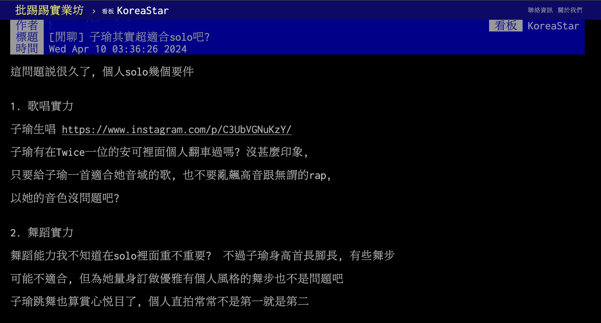 PTT 鄉民精闢分析「子瑜其實超適合 solo」原因引熱議！網推爆：一定大紅！