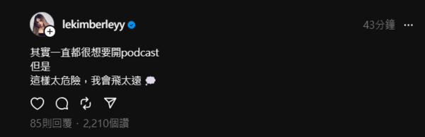 決裂吳卓源？陳芳語轉發瘦子貼文：「這樣太危險！」網：準備出歌 diss？