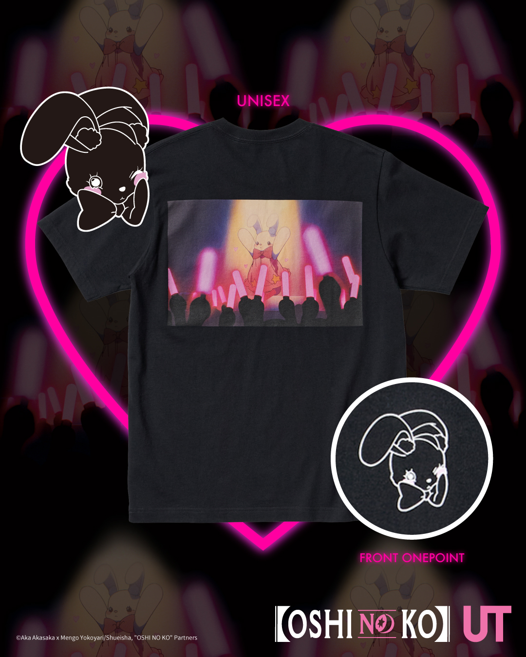 把小愛穿上身！《我推的孩子》 x UNIQLO UT 限定系列即將登場