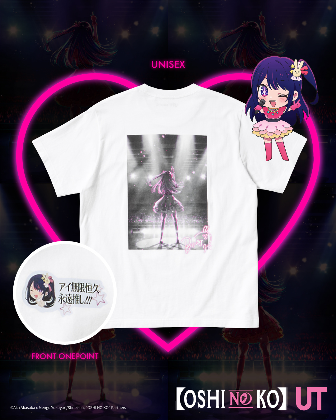 把小愛穿上身！《我推的孩子》 x UNIQLO UT 限定系列即將登場