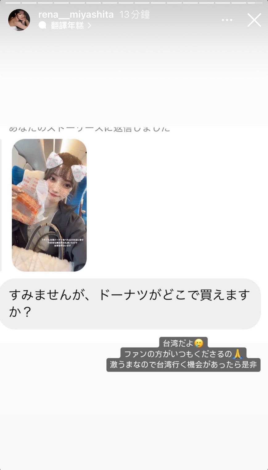 宮下玲奈