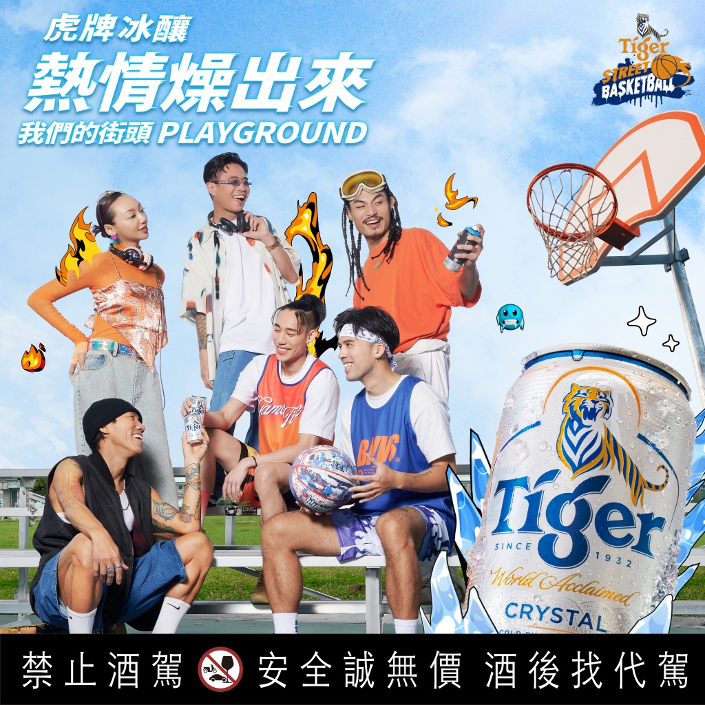 「BE LIKE TIGER 3X3 虎牌啤酒街頭籃球賽」即刻報名「燥」出來