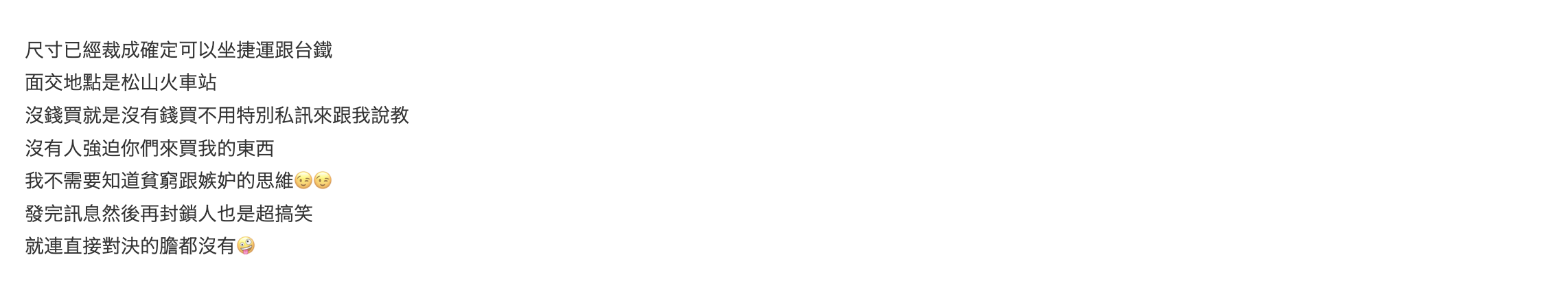 把粉絲當盤子？網拍驚見 IU 演唱會看板竟開價 12,000 元！網：到底誰買？