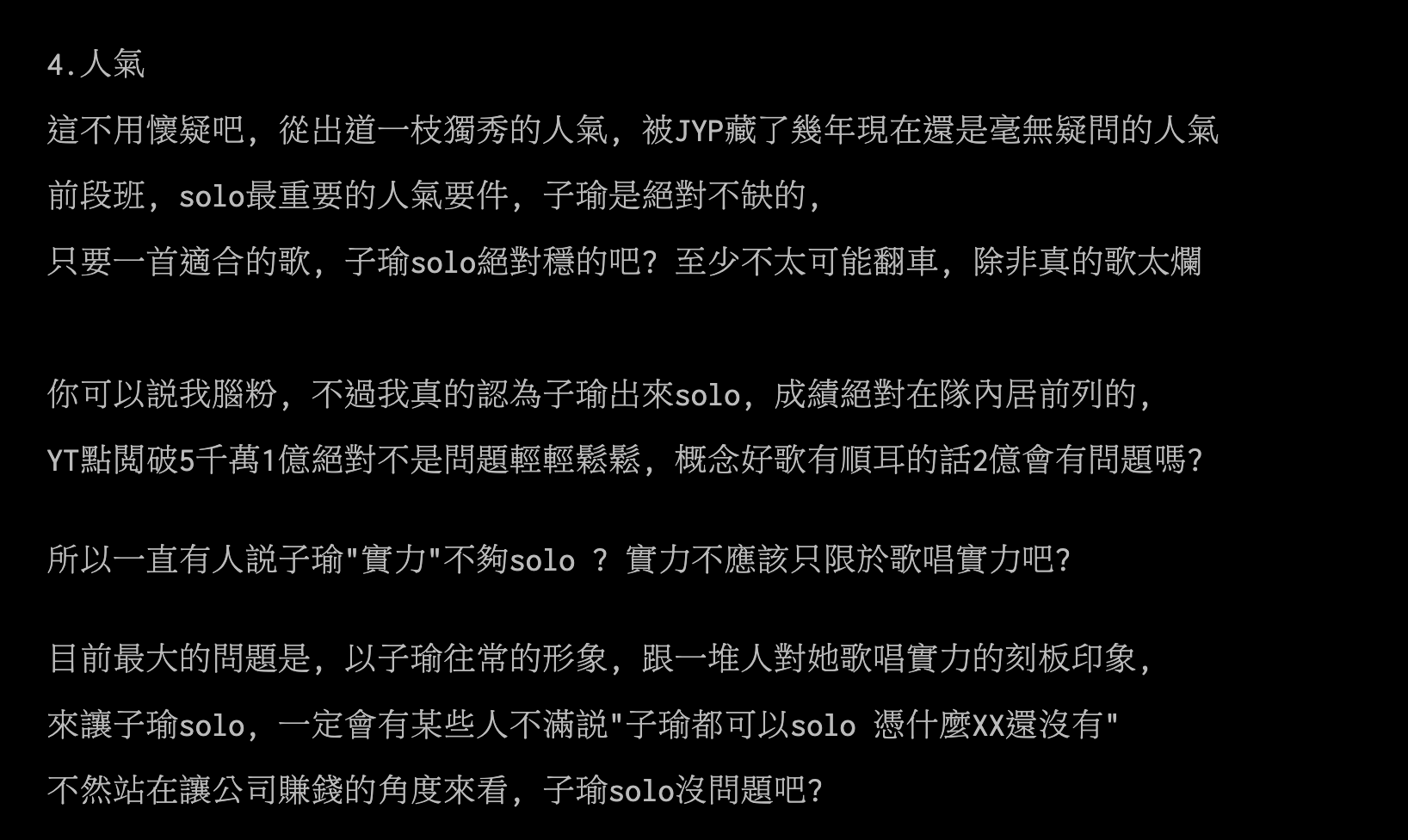 PTT 鄉民精闢分析「子瑜其實超適合 solo」原因引熱議！網推爆：一定大紅！