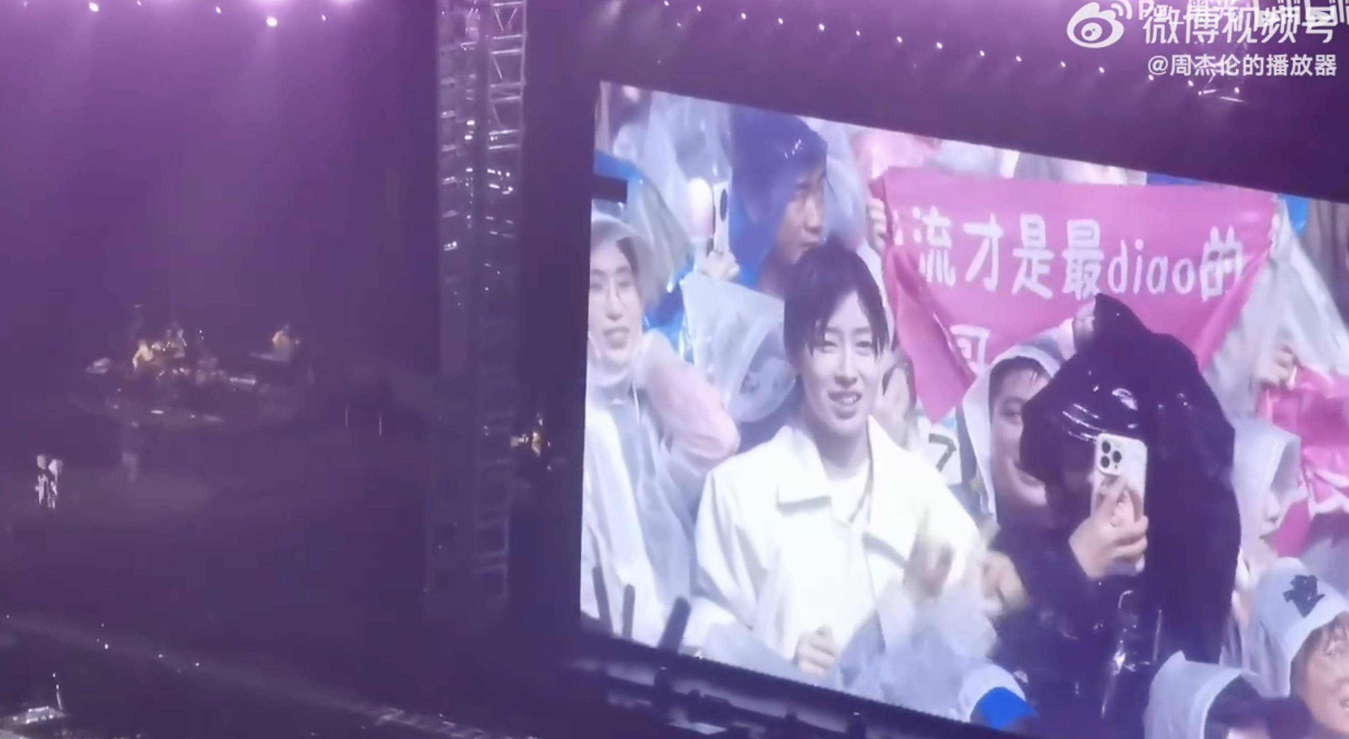 這波福利也太讚！周杰倫演唱會遇暴雨竟把自己的外套送粉絲！網友暴動：我也要！