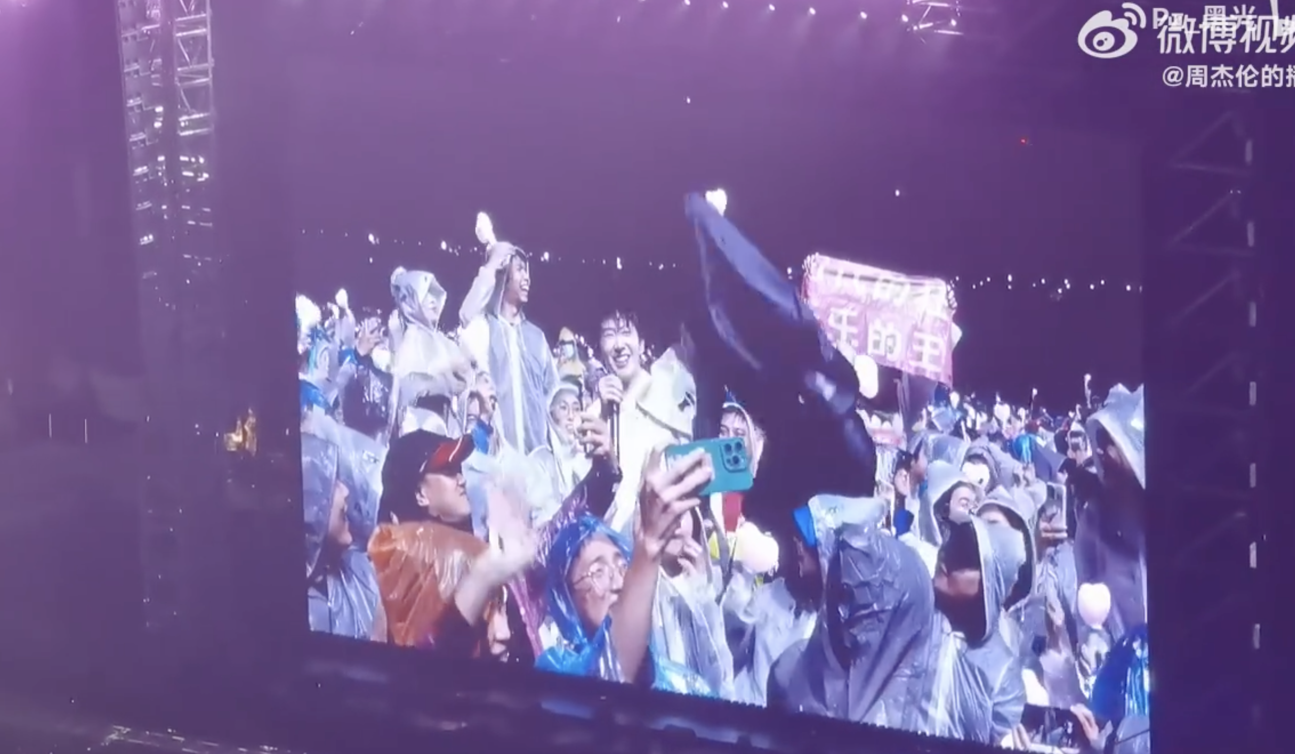 這波福利也太讚！周杰倫演唱會遇暴雨竟把自己的外套送粉絲！網友暴動：我也要！