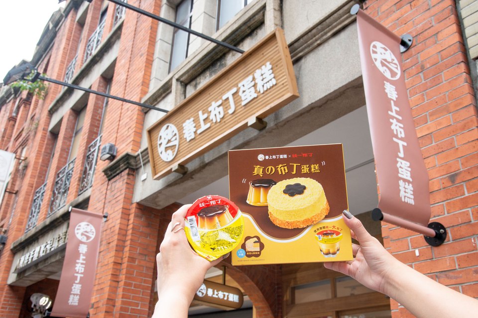 布丁控「布」能錯過！春上布丁蛋糕「真の布丁蛋糕」限量開賣！吃得到整顆統一大布丁
