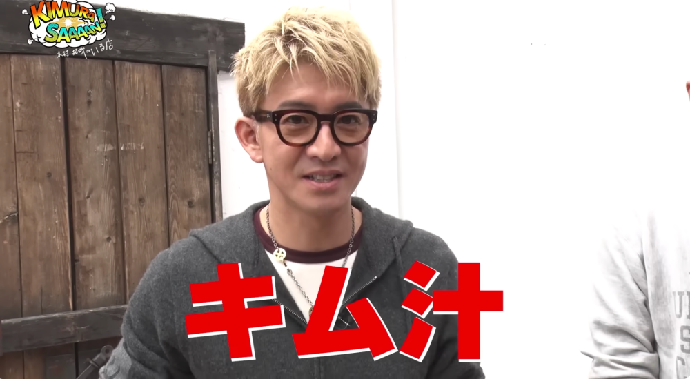估算價值達千萬日幣！木村拓哉清洗「原味」牛仔褲收藏，誇張髒水讓本人直呼：洗出「木村汁」！