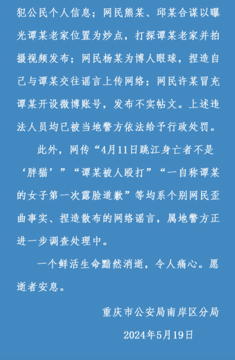 胖貓案大逆轉！警方宣布女友收 228 萬「不構成犯罪」原因曝光！網驚：太扯⋯⋯