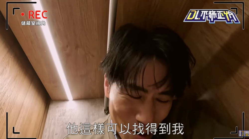 史上最地獄企劃！羅時豐邀請蕭煌奇玩「躲貓貓」，蕭老師秒找到人直呼：你們不是我對手！