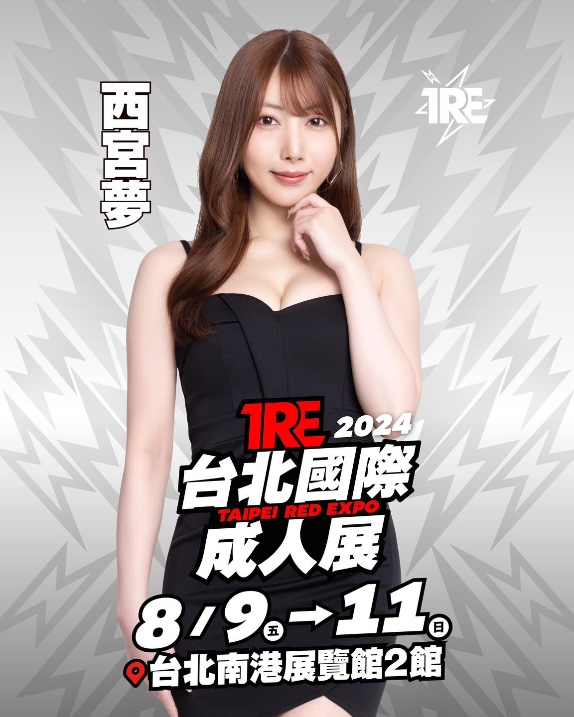 頂流女優「櫻空桃」確定參戰！TRE 驚喜公開出席名單，令老司機驚呼：顏值巔峰都來了