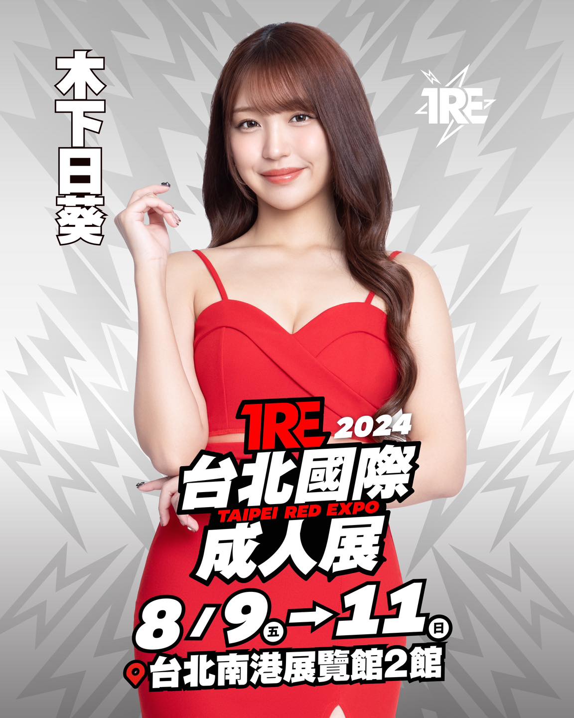 頂流女優「櫻空桃」確定參戰！TRE 驚喜公開出席名單，令老司機驚呼：顏值巔峰都來了