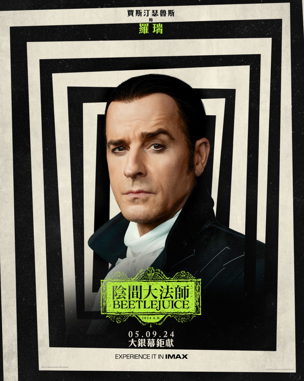《陰間大法師2》正式預告出爐！眾卡司回歸、「星期三」珍娜奧特嘉重磅加盟