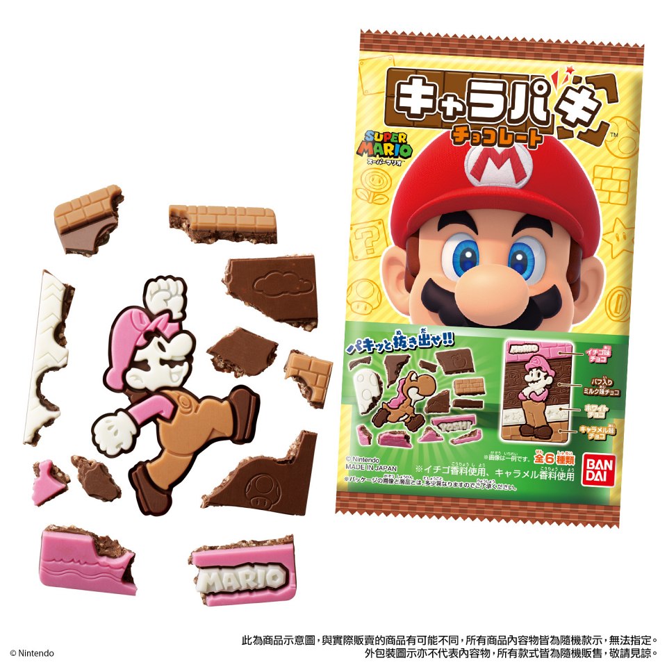 超級瑪利歐巧克力「7-11」獨賣！瑪利歐、路易吉、耀西變身食玩，兒時回憶躍上味蕾