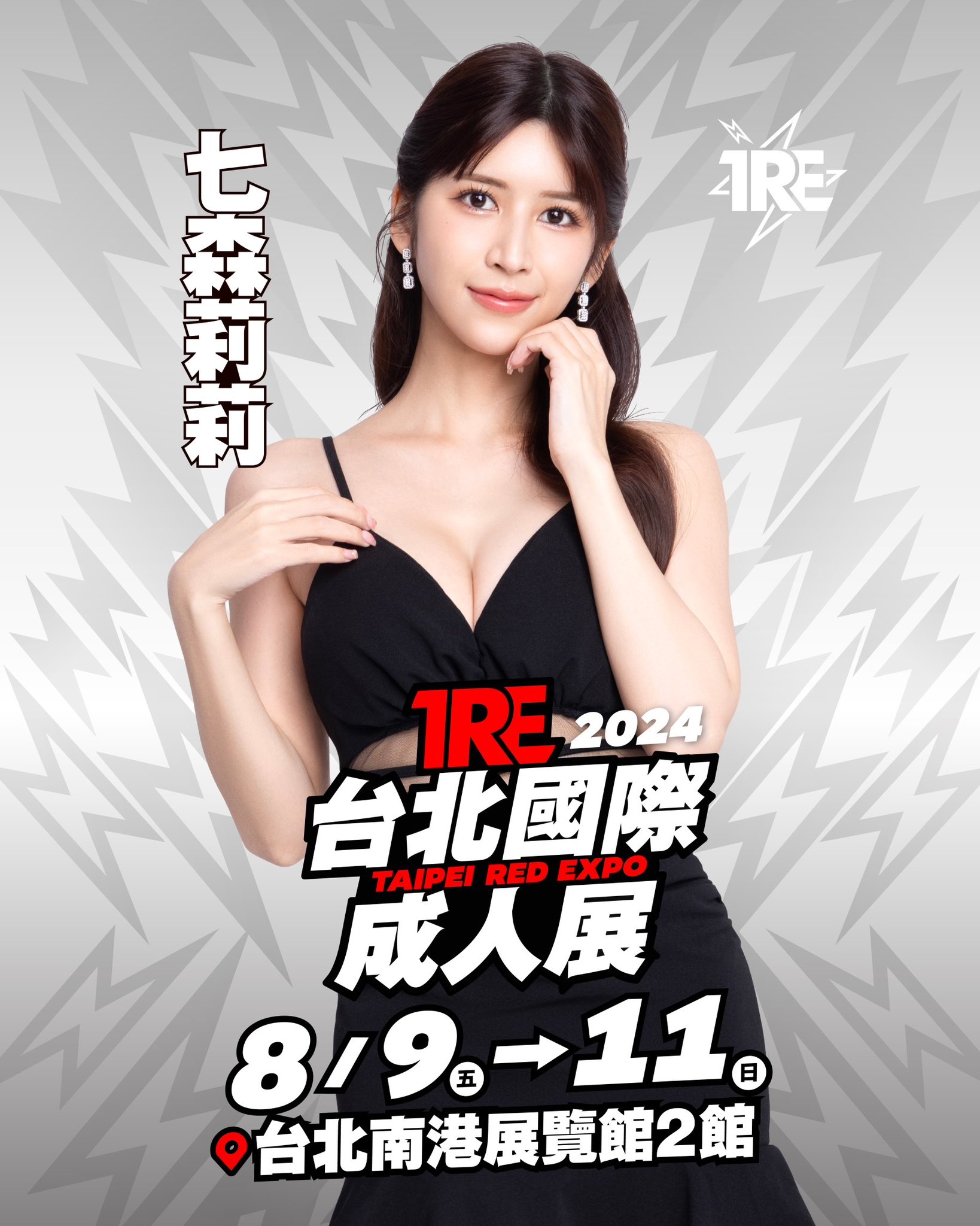 龍頭片商「人氣雙星」確定出席！矚目女優 未步奈奈、七森莉莉 官宣參戰 TRE