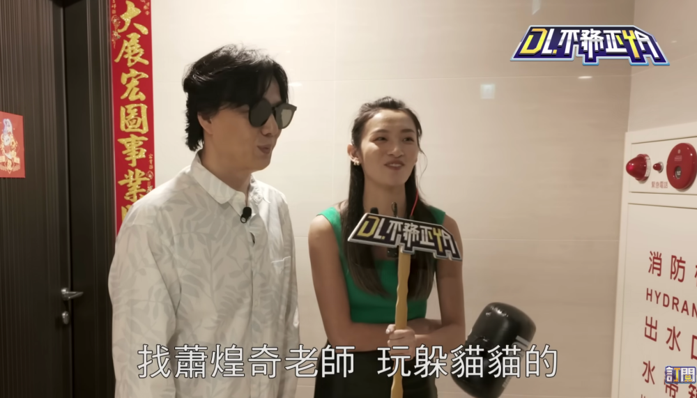 史上最地獄企劃！羅時豐邀請蕭煌奇玩「躲貓貓」，蕭老師秒找到人直呼：你們不是我對手！