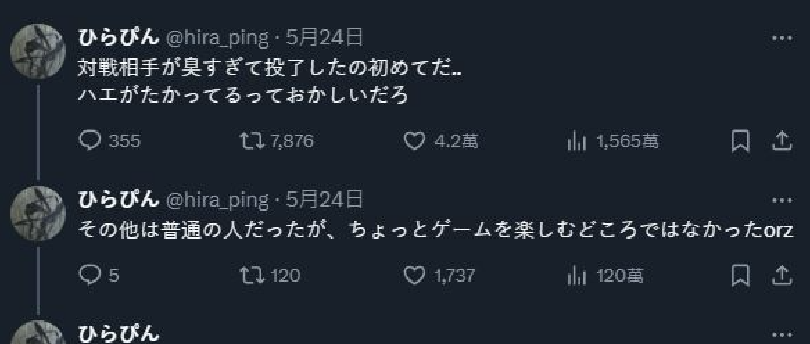 簡直物理攻擊！日網友參加卡牌比賽因對手太臭、有蒼蠅圍繞直接投降！網友：是腐臭之道！