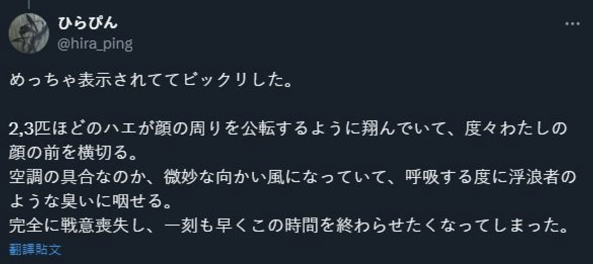 簡直物理攻擊！日網友參加卡牌比賽因對手太臭、有蒼蠅圍繞直接投降！網友：是腐臭之道！