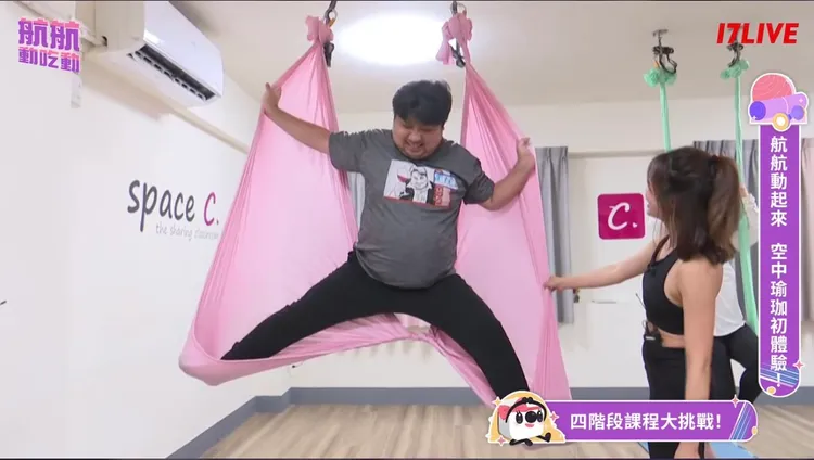破百公斤亞洲統神挑戰空中瑜伽！被掛布纏住自嘲是胖蝴蝶！網笑：請放過天花板！