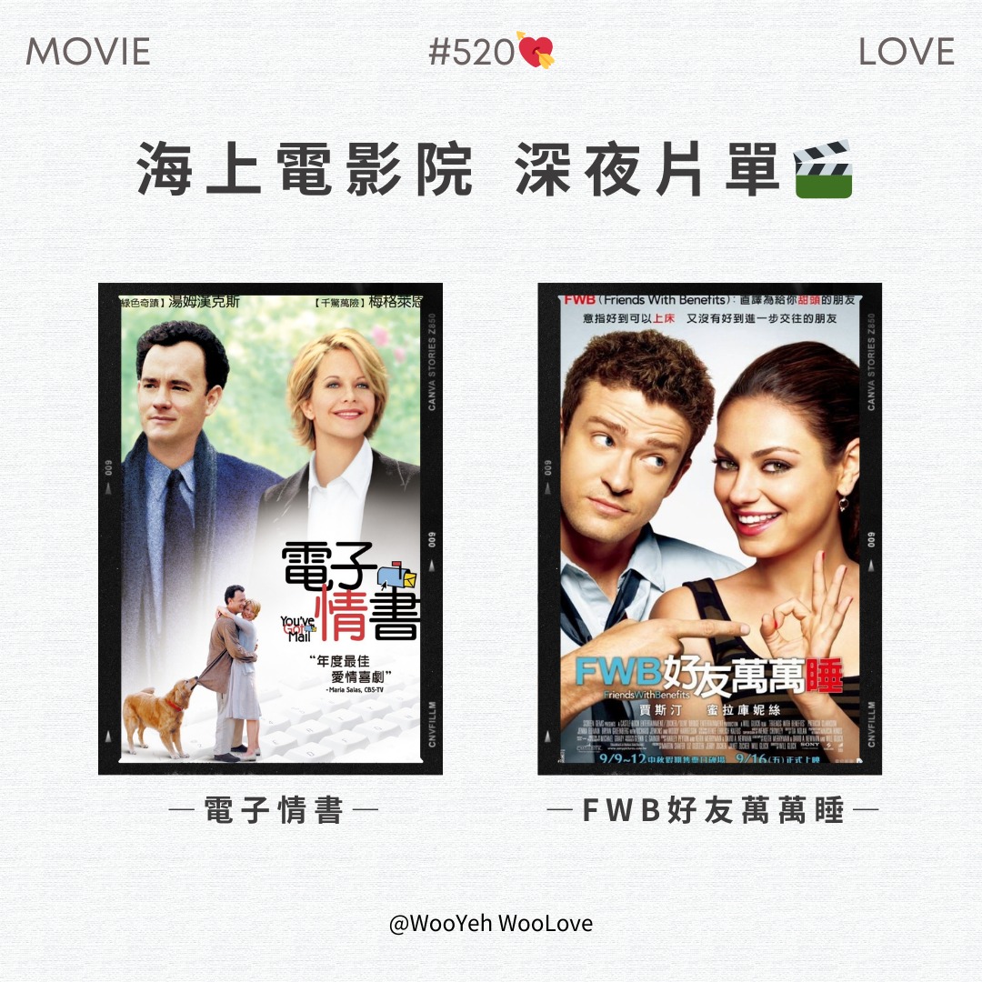 好想跟你一起在半夜看海聽音樂！最浪漫的夜間限定《吾夜Woo Love生活節》即將在本月登場！