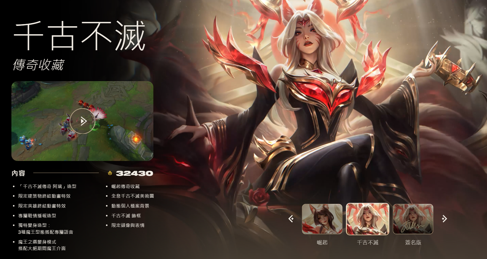 我買不起你也別想用！Faker 阿璃造型推出後 BAN 率突破天際