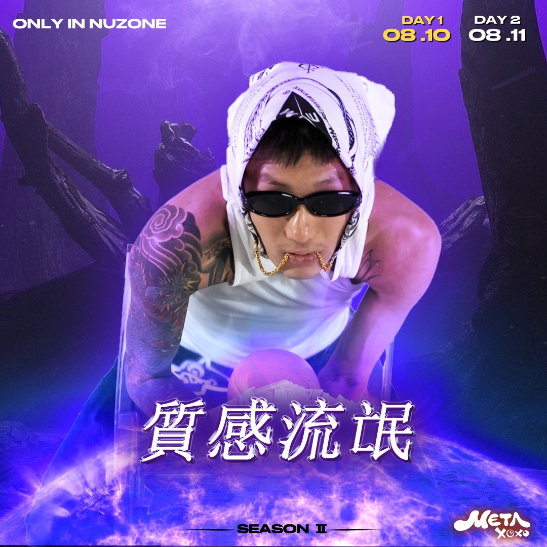海內外嘻哈新星都來了！嘻哈派對品牌 METAxoxo Season2 將於今年暑假再次躁動台北！