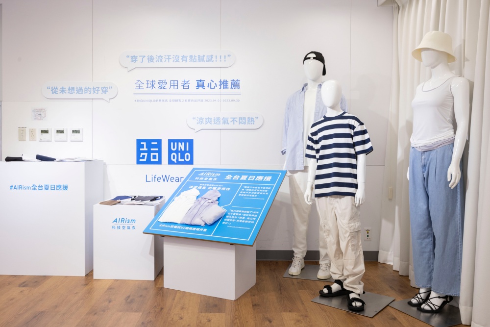 夏季穿搭好夥伴！UNIQLO AIRism 夏日應援活動開跑，有機會體驗最爽涼感內褲！