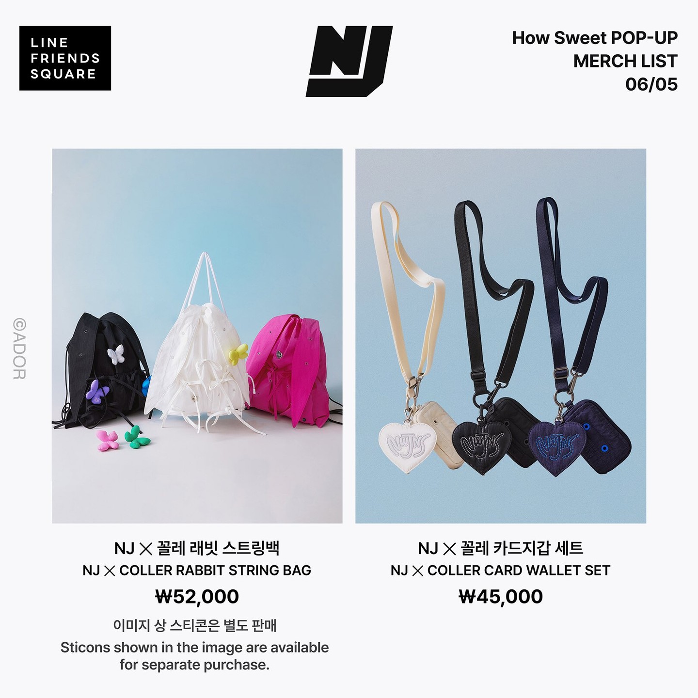 NewJeans 超可愛周邊開賣三十秒就完售！全新快閃店台灣確定也會有！