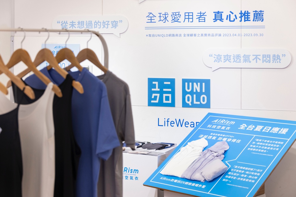 夏季穿搭好夥伴！UNIQLO AIRism 夏日應援活動開跑，有機會體驗最爽涼感內褲！